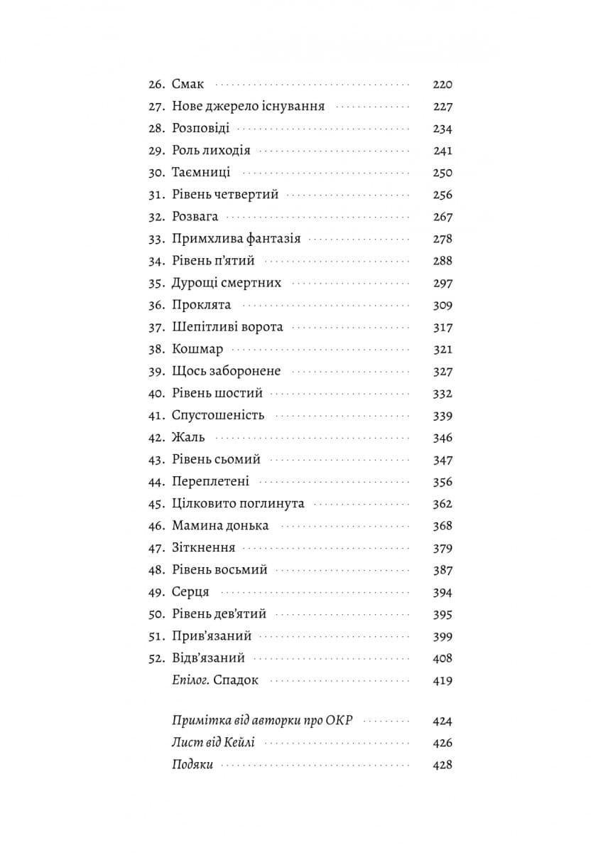Фантазма. Лихі ігри. Книга 1, фото - 3