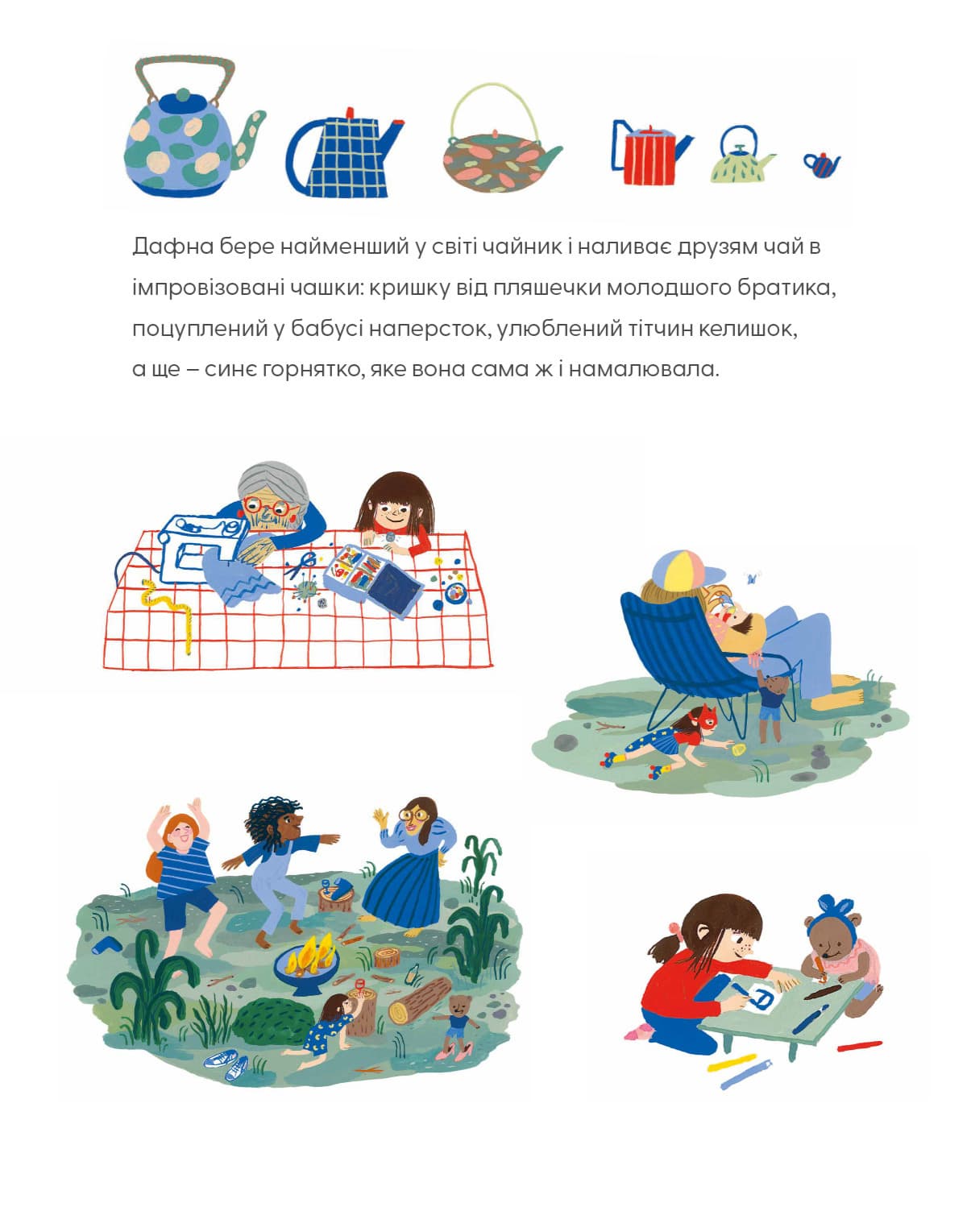 Дафна та чудові миті, фото - 2