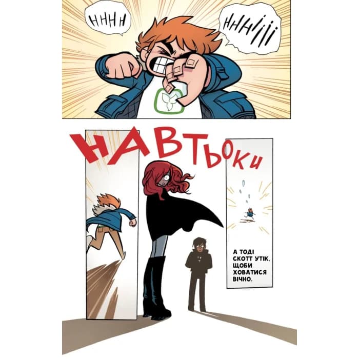 Скотт Пілігрим том 6, фото - 2