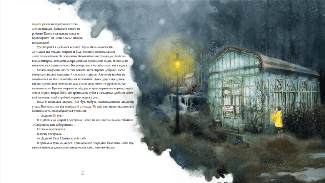 Стражниця сонця, фото - 2