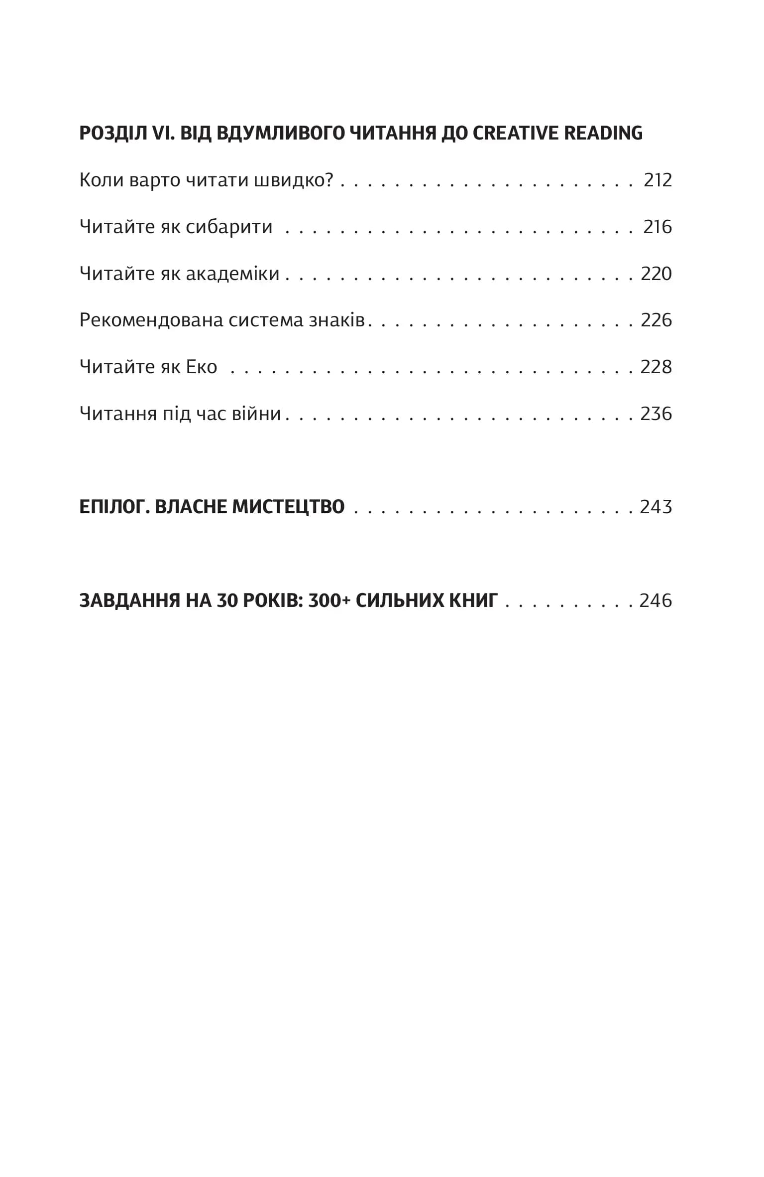 Як читати класиків, фото - 2