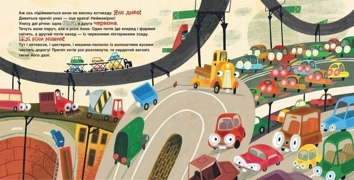 Ваговіз і причіп їдуть у відрядження, фото - 3