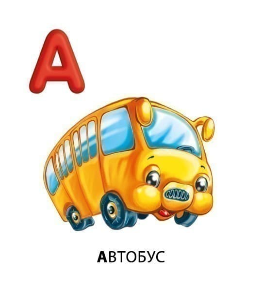 Абетка для хлопчиків, фото - 2
