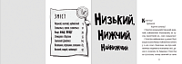 Стінк: неймовірний хлопчик-коротунчик. Книга 1, фото - 2