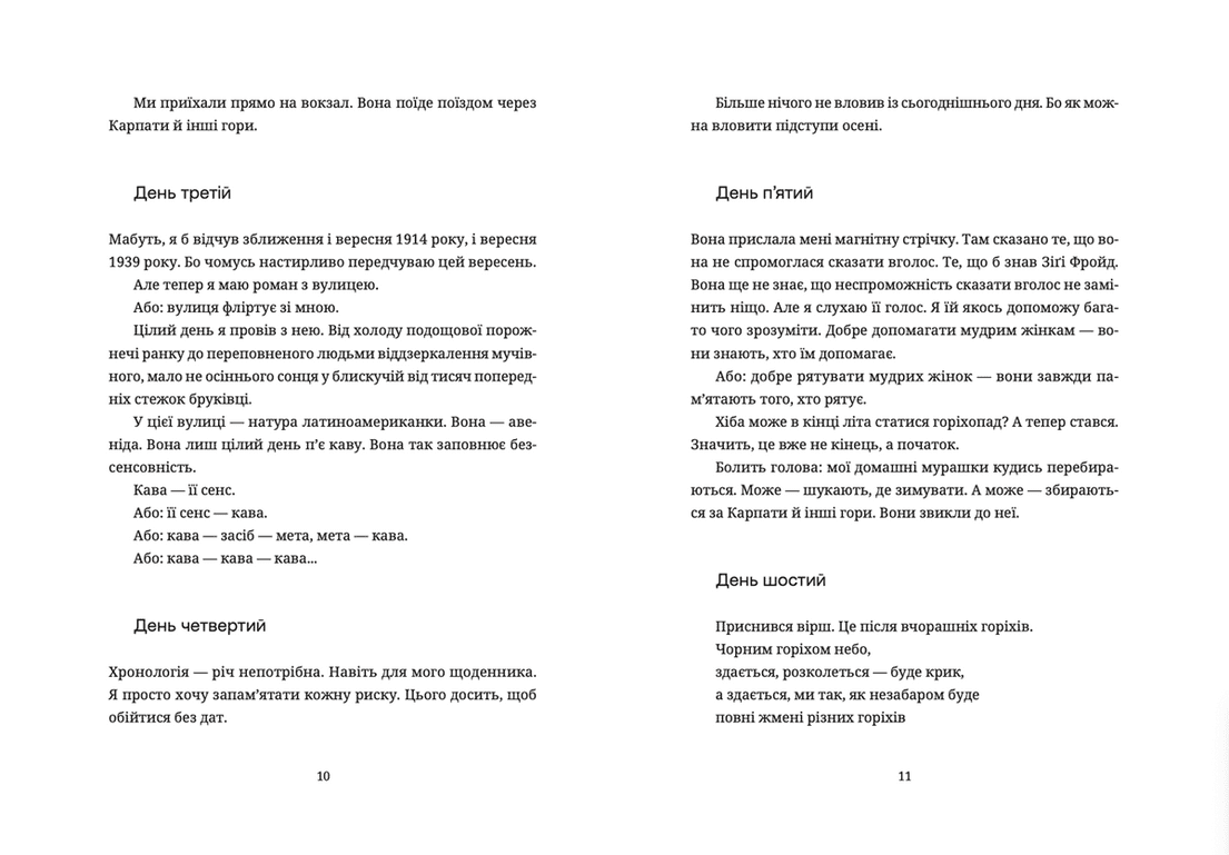 Лексикон таємних знань, фото - 3