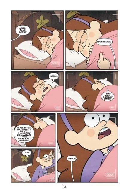 Таємниці Ґравіті Фолз. Міні-епізоди., фото - 3