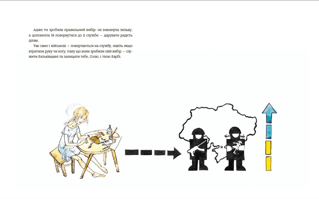 Абетка війни (з пошкодженням), фото - 2