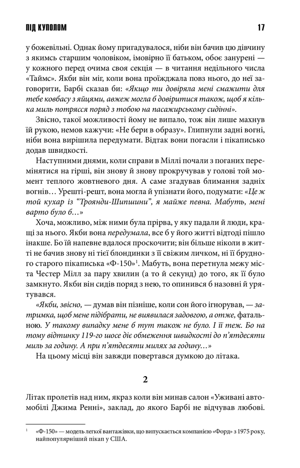 Під куполом, фото - 3