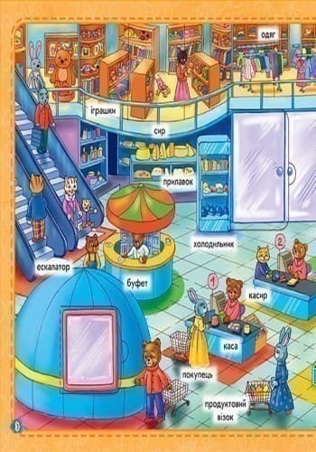 Моє місто, фото - 2