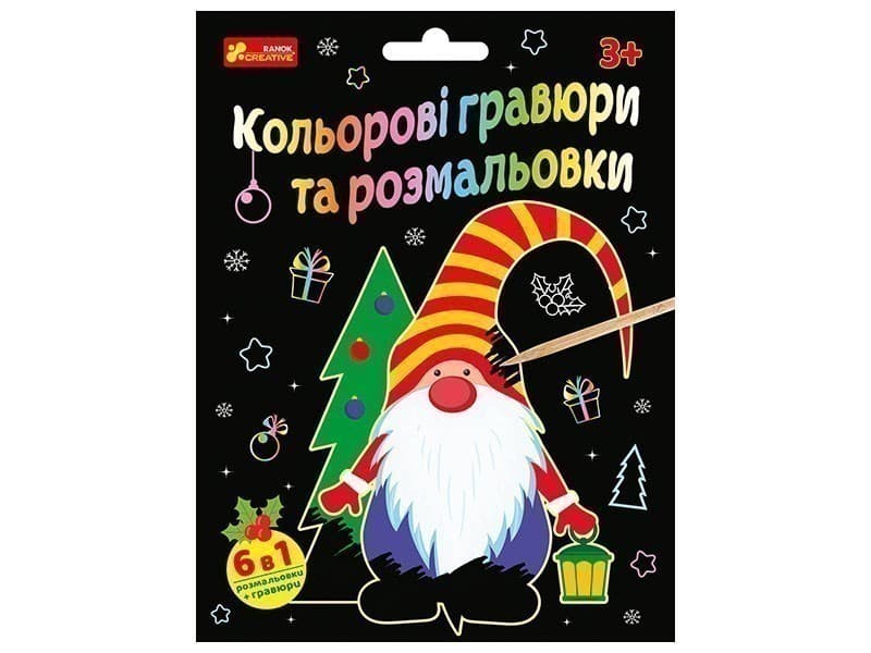 Гравюри. Новий рік, фото - 1