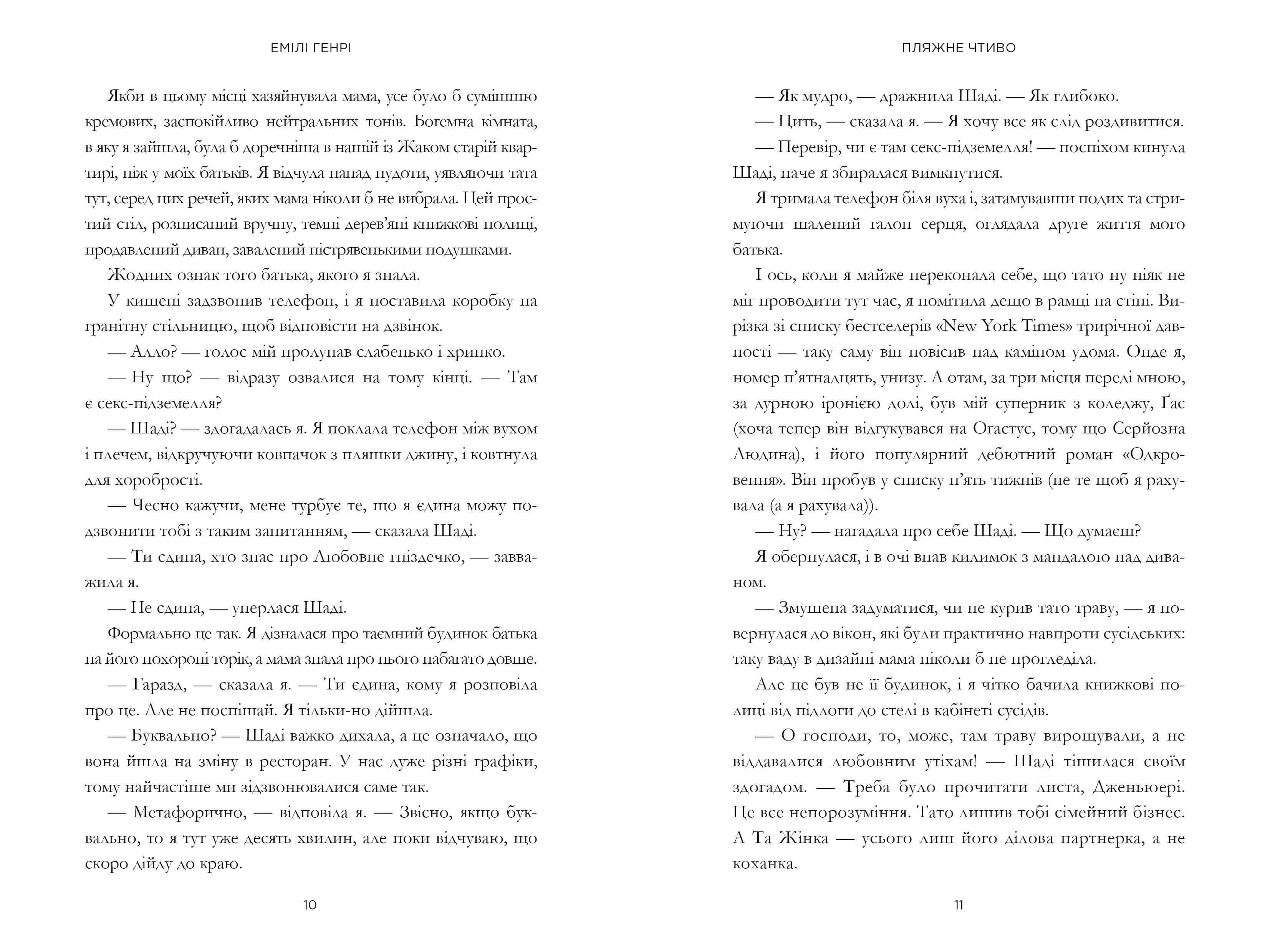 Люди, яких ми зустрічаємо у відпустці (кінообкладинка), фото - 2