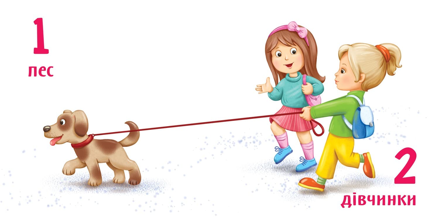 Лічба до 10 (Розумний малюк), фото - 2