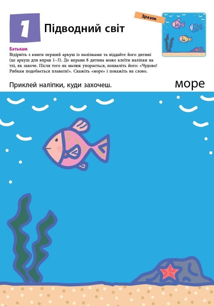 Нумо клеїти!, фото - 3