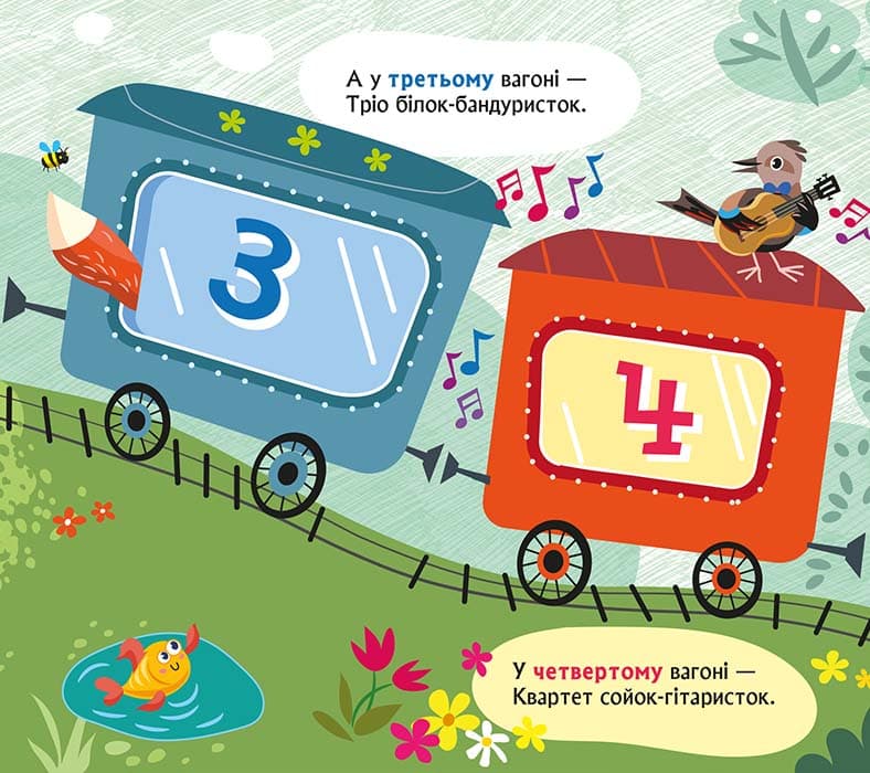 Книжка з віконцями. Їде поїзд, фото - 2