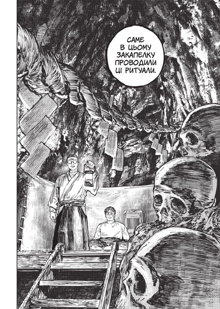 Ґаннібал .Том 7, фото - 3