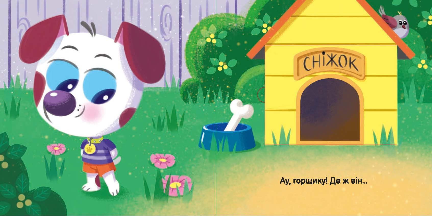 Пора на горщик, фото - 3