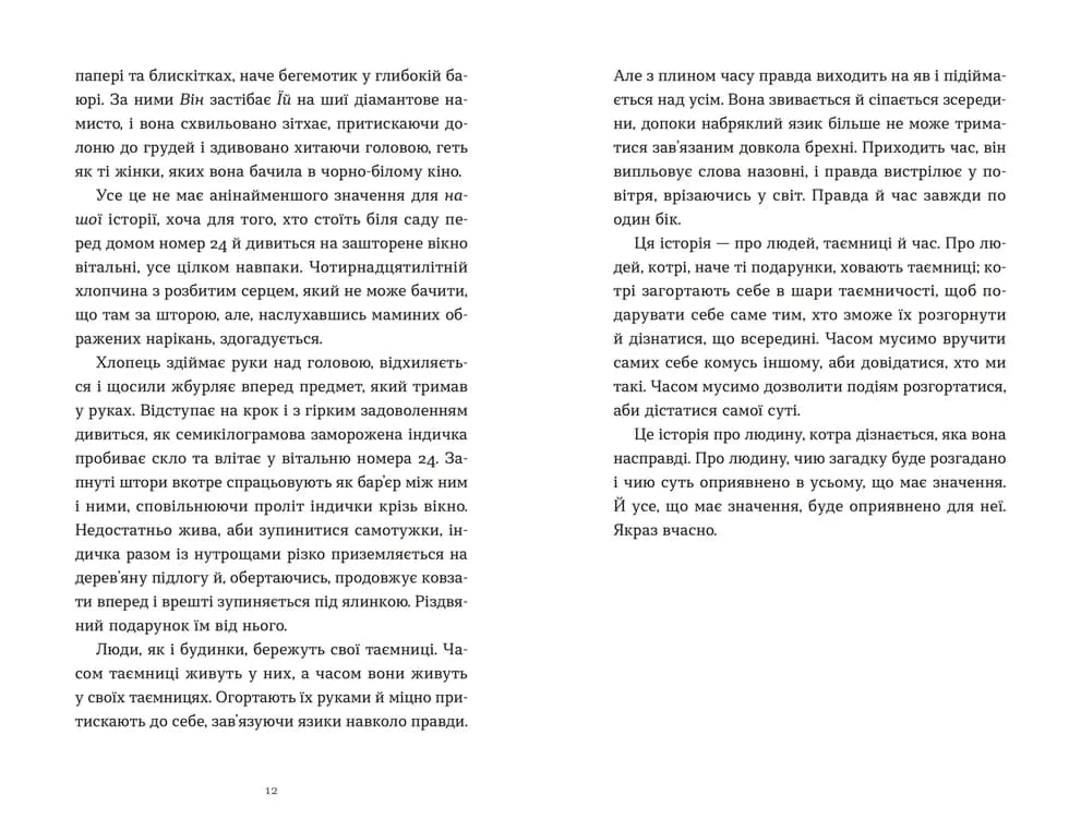 Дарунок, фото - 2