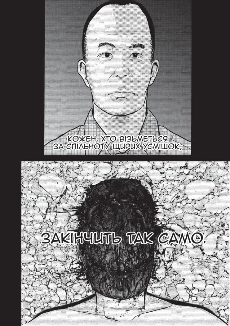 Усміхнені. Том 3, фото - 2