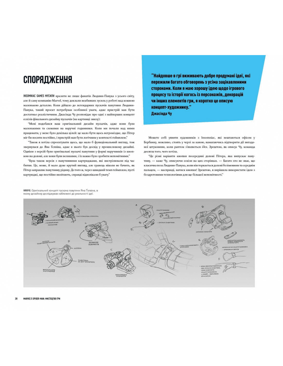 Marvel&#39;s Spider-Man 2018: Мистецтво Гри, фото - 3