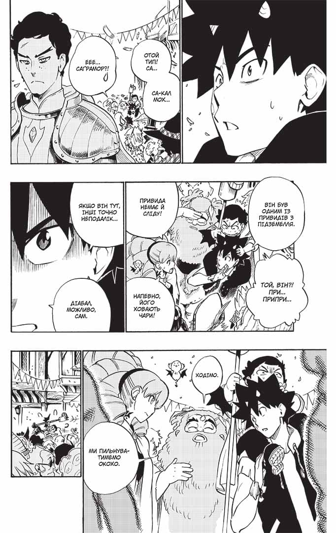 Радіант. Том 8, фото - 2