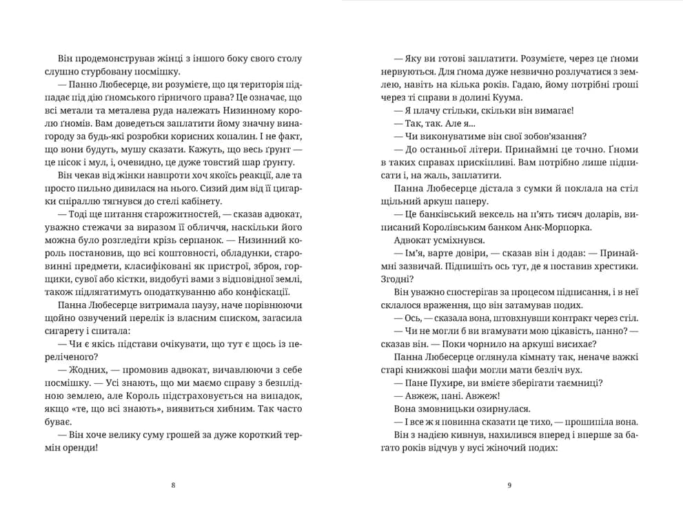 Роби гроші (з пошкодженням), фото - 2