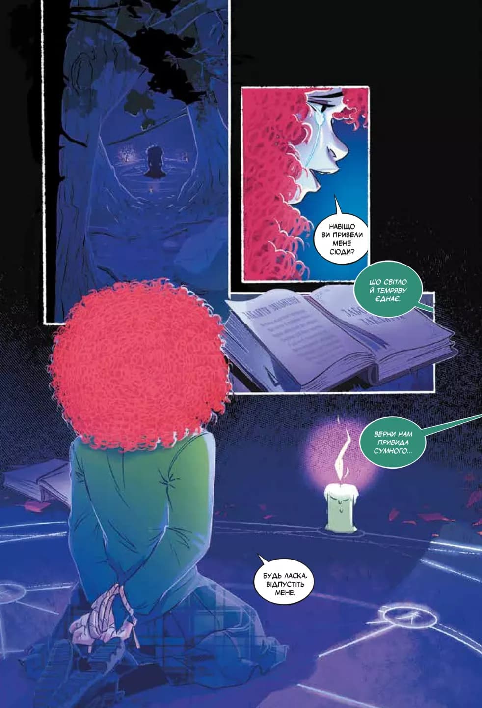 Тільки через мій труп, фото - 3