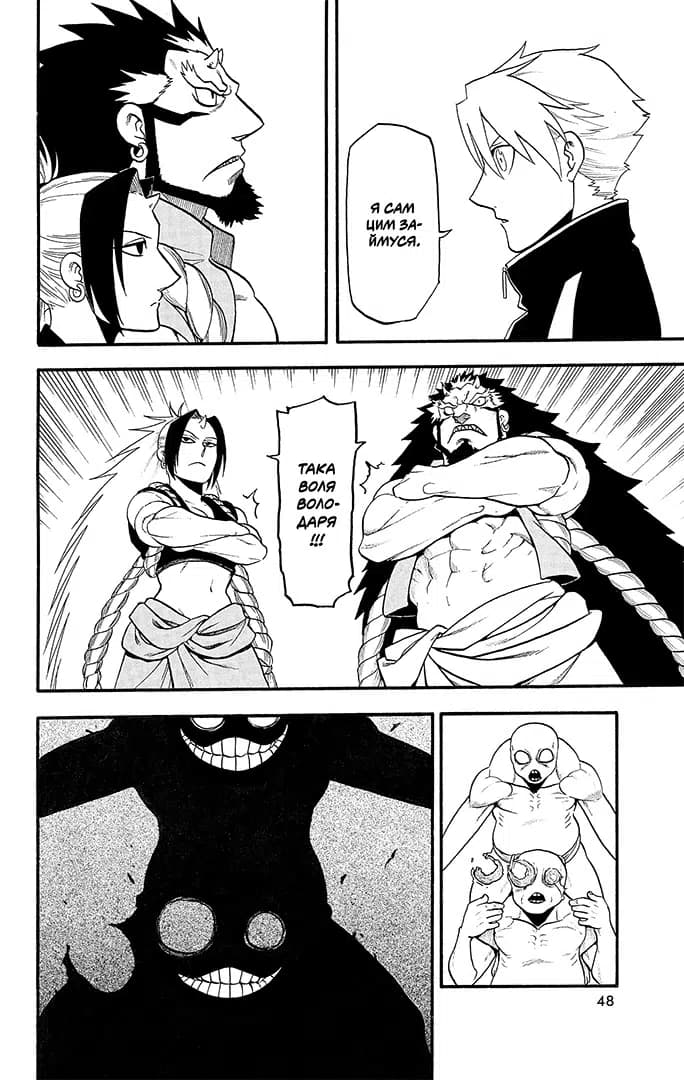 Цуґаї потойбіччя. Том 4, фото - 3