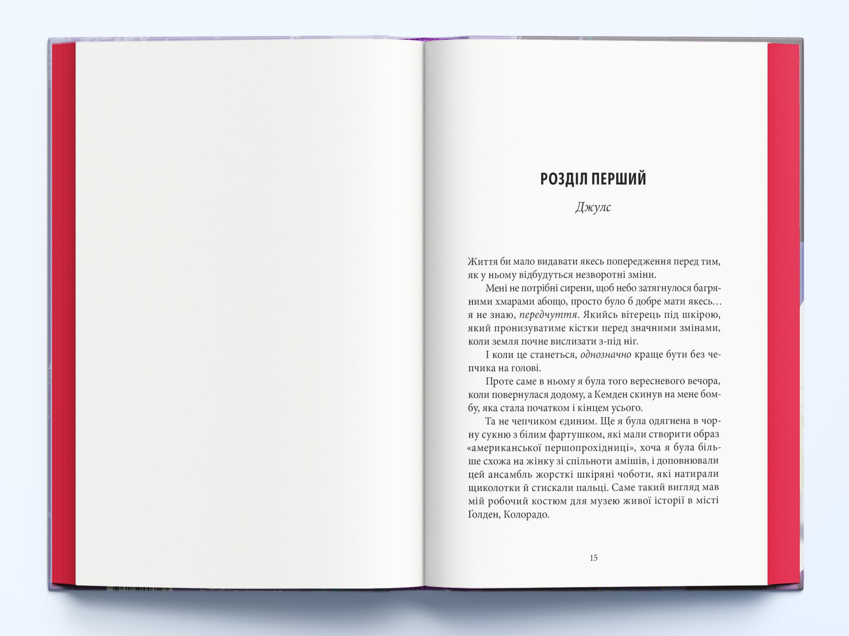 Спадкоємиця, фото - 2