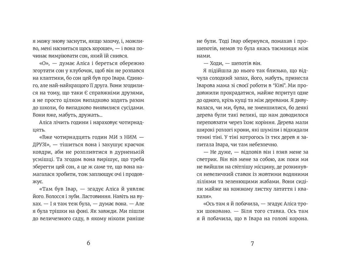Аліса Андерсен не плаває, фото - 3