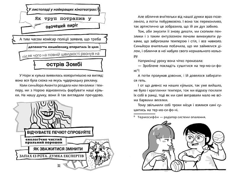 Нові байки, магічні оповіданнячка, правдиві та побачені уві сні історії, які повідала Матіта HB.Кн.2, фото - 2