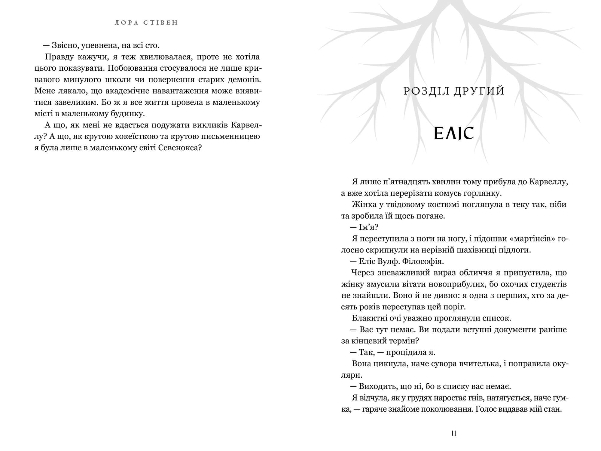 Спільнота бездушних дівчат Limited edition, фото - 3