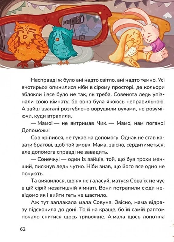 Кращі в світі Тутка-Тамки та інші казки, фото - 3