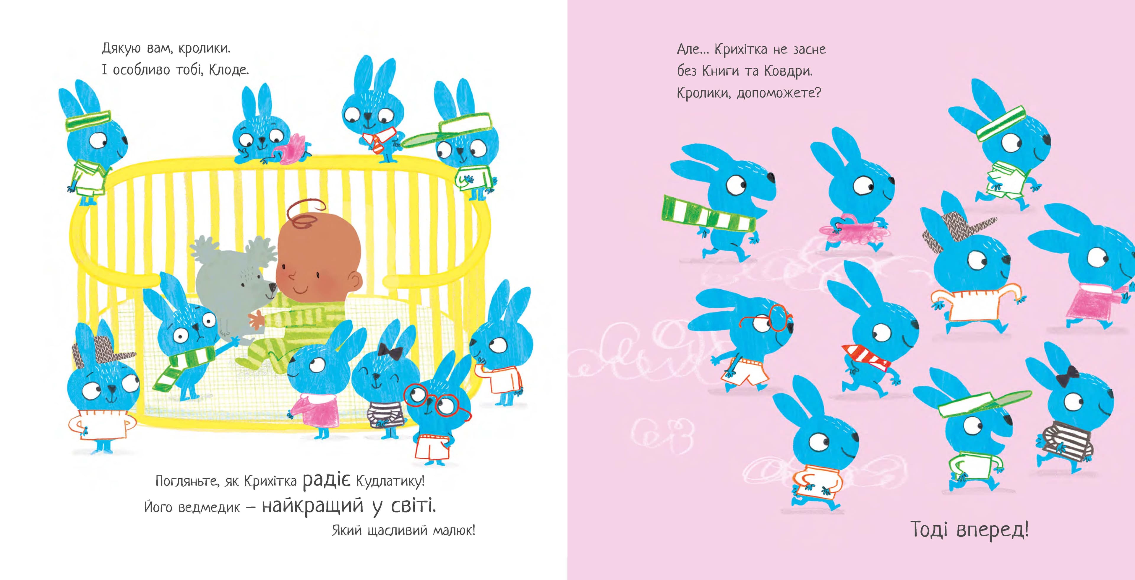 Кудлатик, книга та ковдра, фото - 3