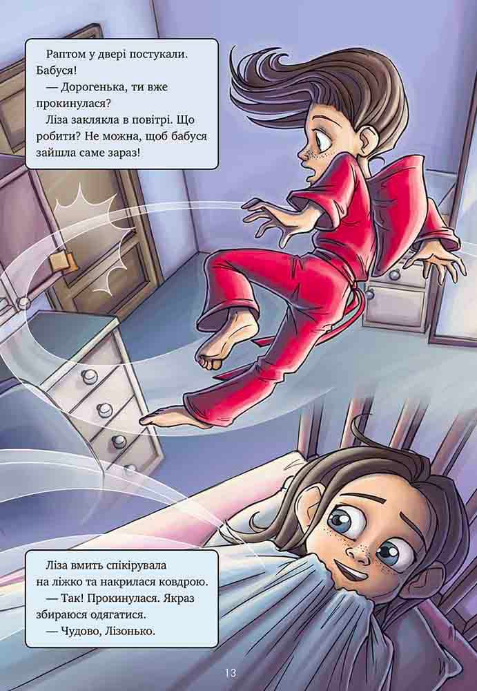 Довідник для супергероїв. Книга 2. Червона маска, фото - 3