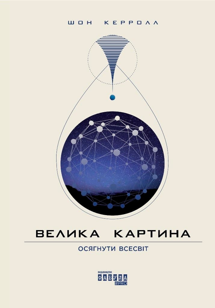 Велика картина, фото - 2