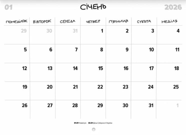 Календар кота Інжира на 2026 рік (Урбаністичний), фото - 2
