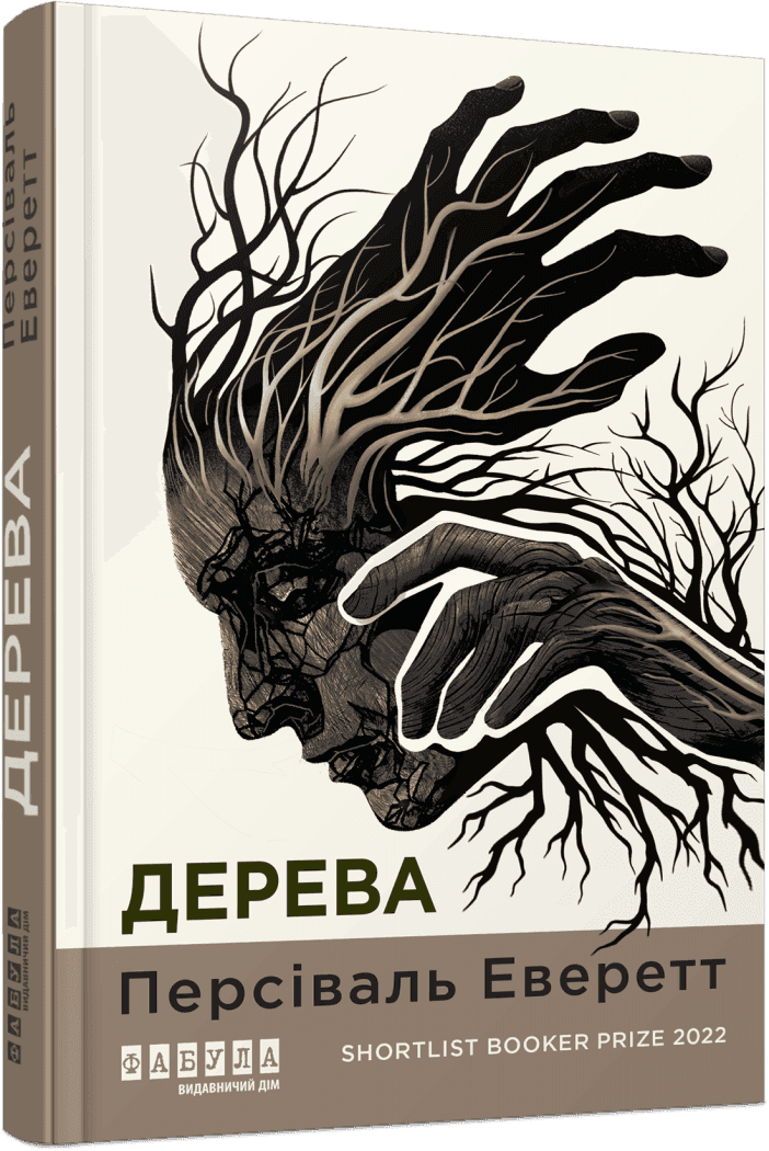 Дерева, фото - 1