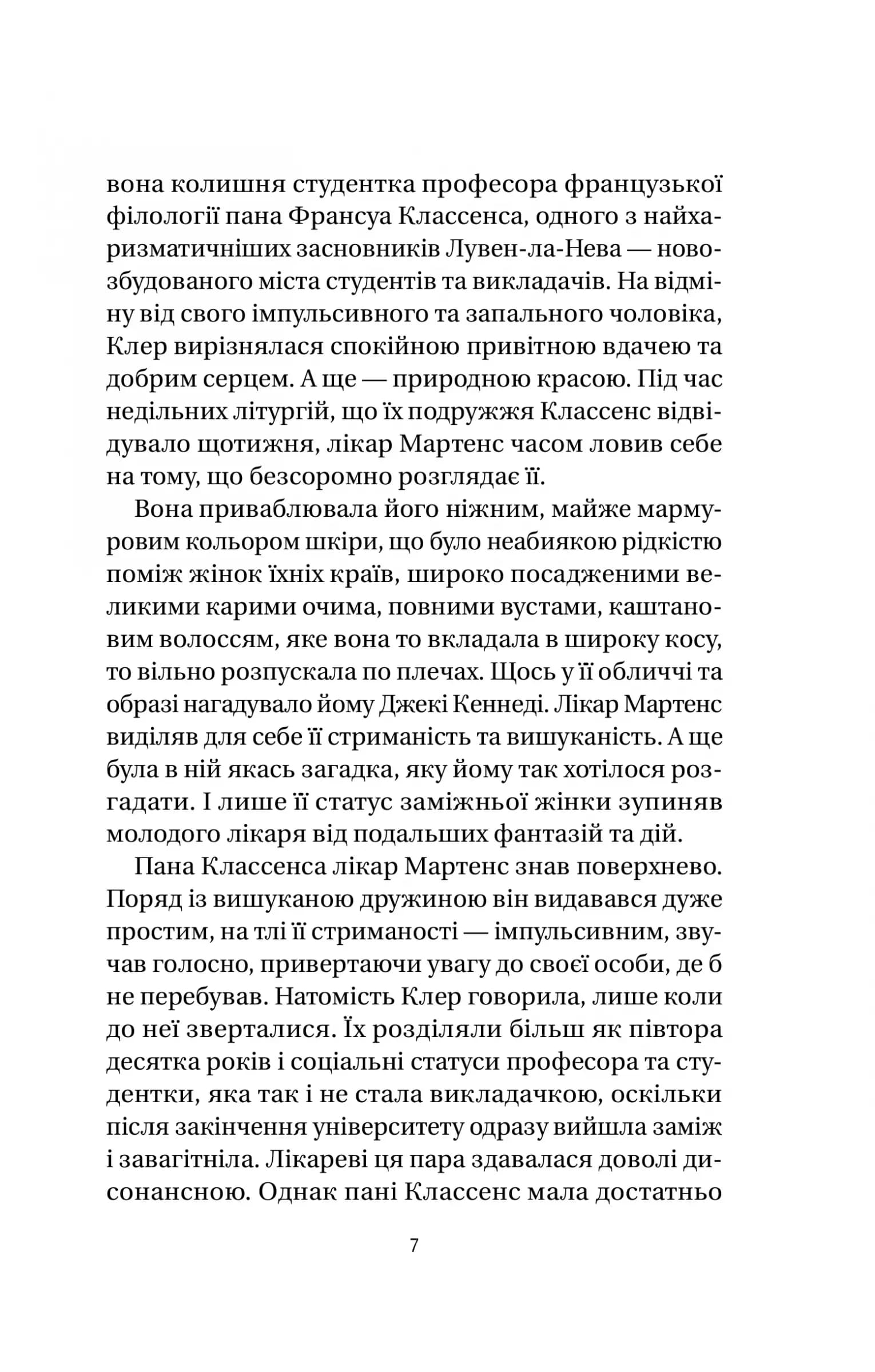 Якби міста вміли говорити (з пошкодженням), фото - 3