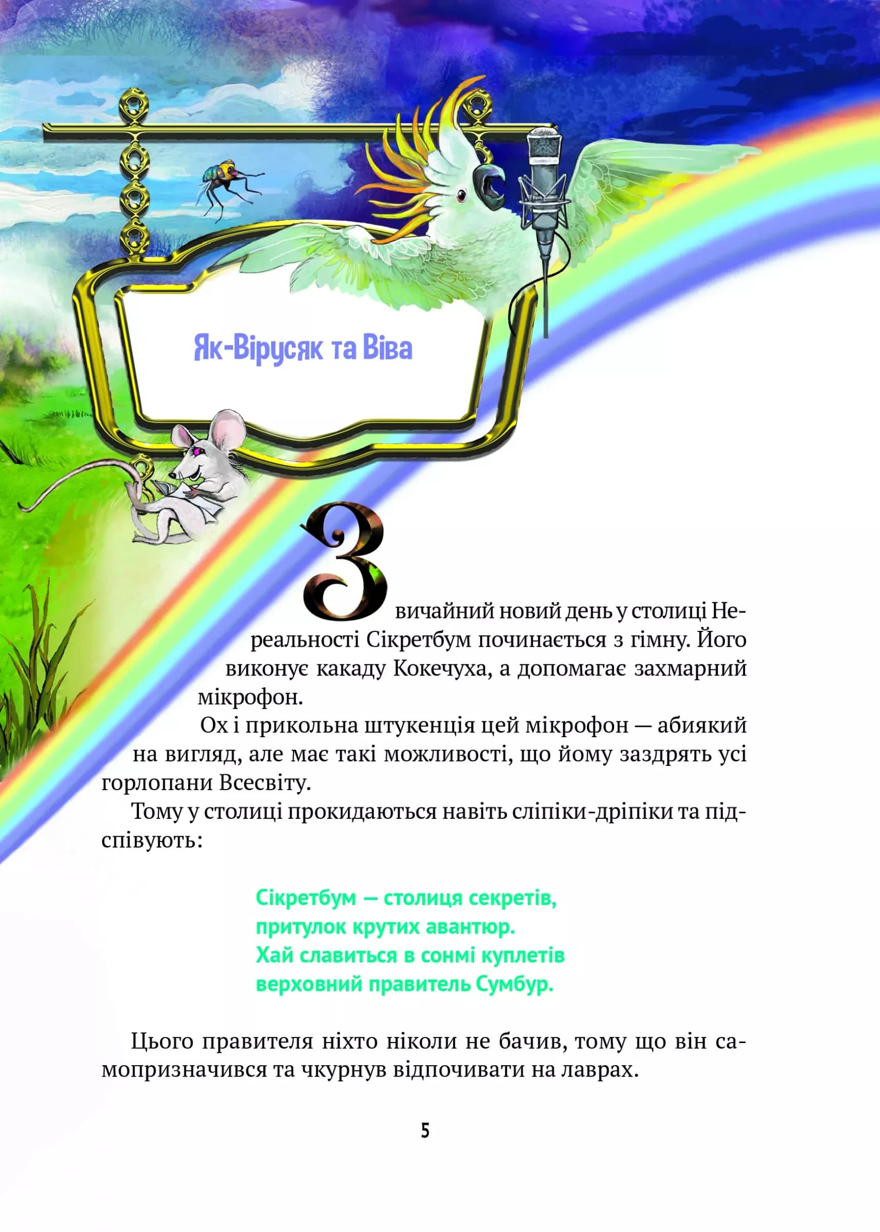 Мішель та Домінік. Пастки Боба Упсвау, фото - 2