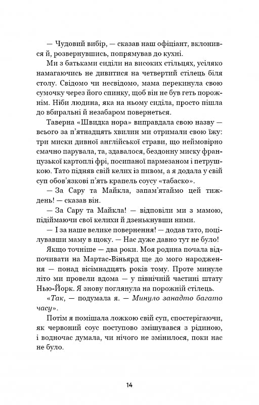 Літо порушених правил, фото - 3