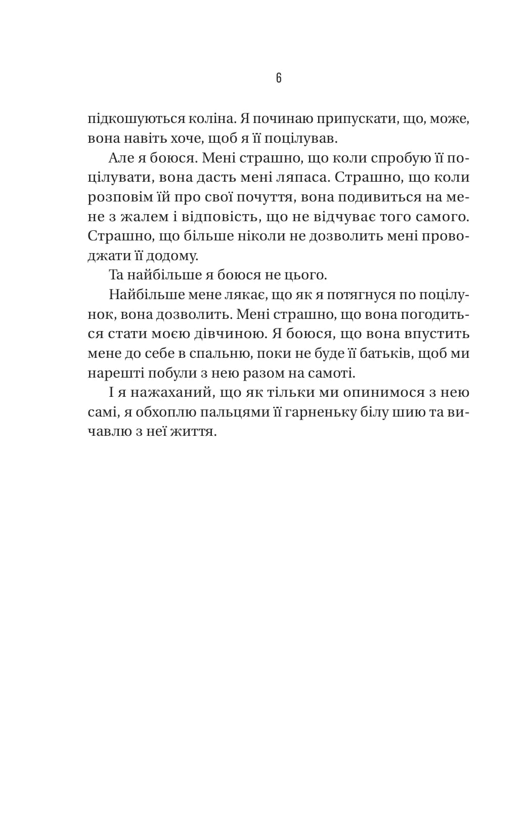 Бойфренд, фото - 3