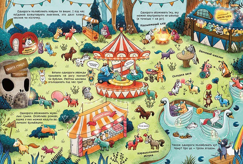 101 одноріг і все, що варто про них знати!, фото - 2