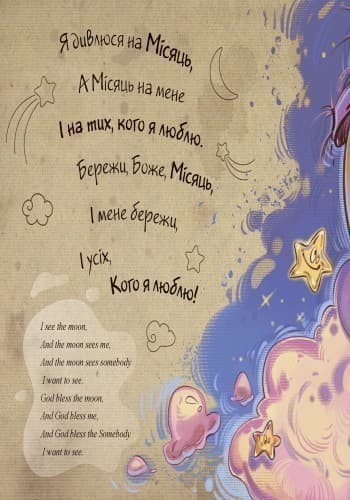 Перші вірші, фото - 2