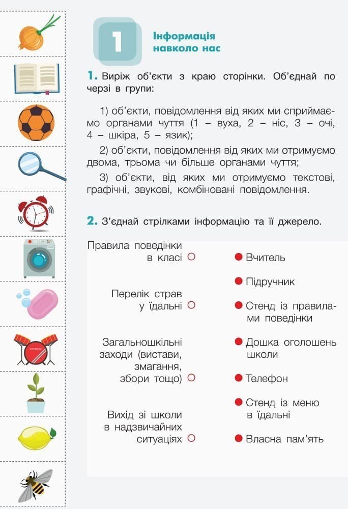 Л1192У; НУШ 3 клас Інформатика Робочий зошит ; 30; НУШ, фото - 3