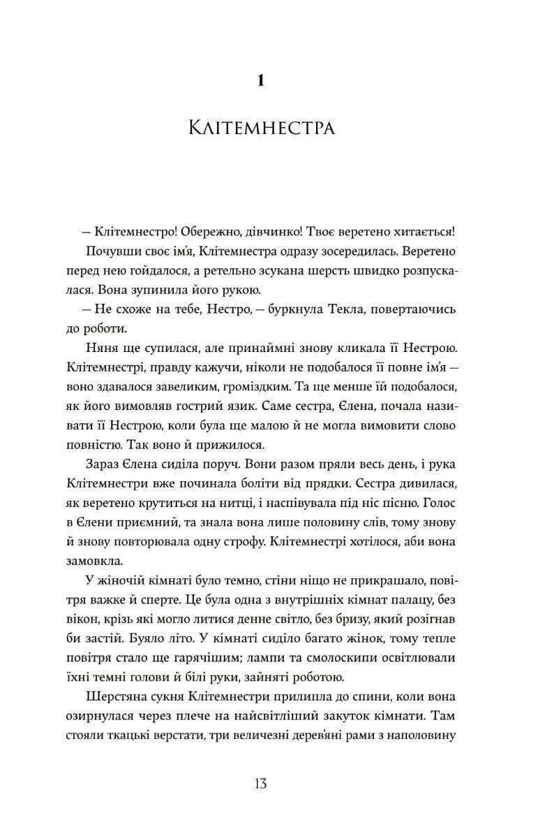 Доньки Спарти, фото - 3