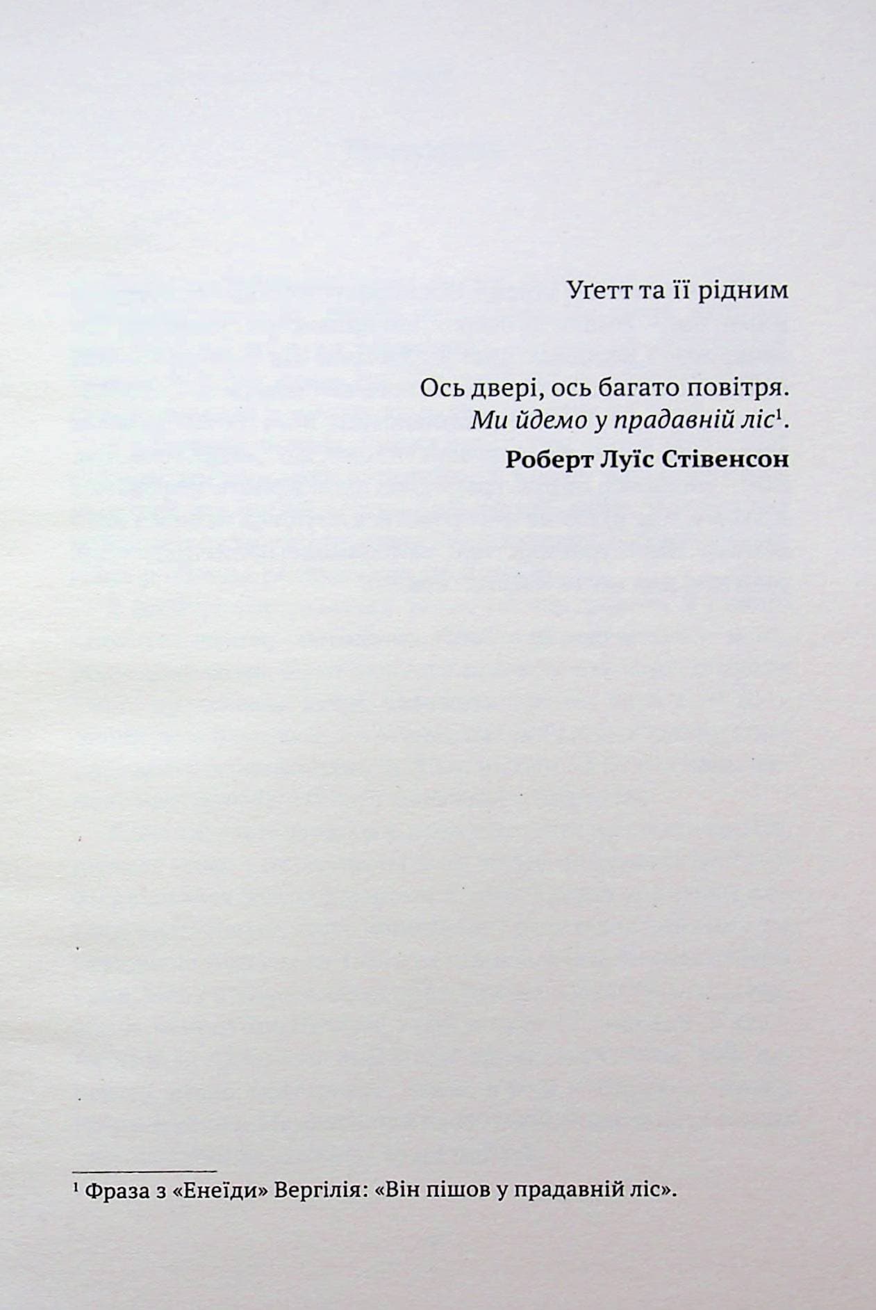 Тіньопад, фото - 2