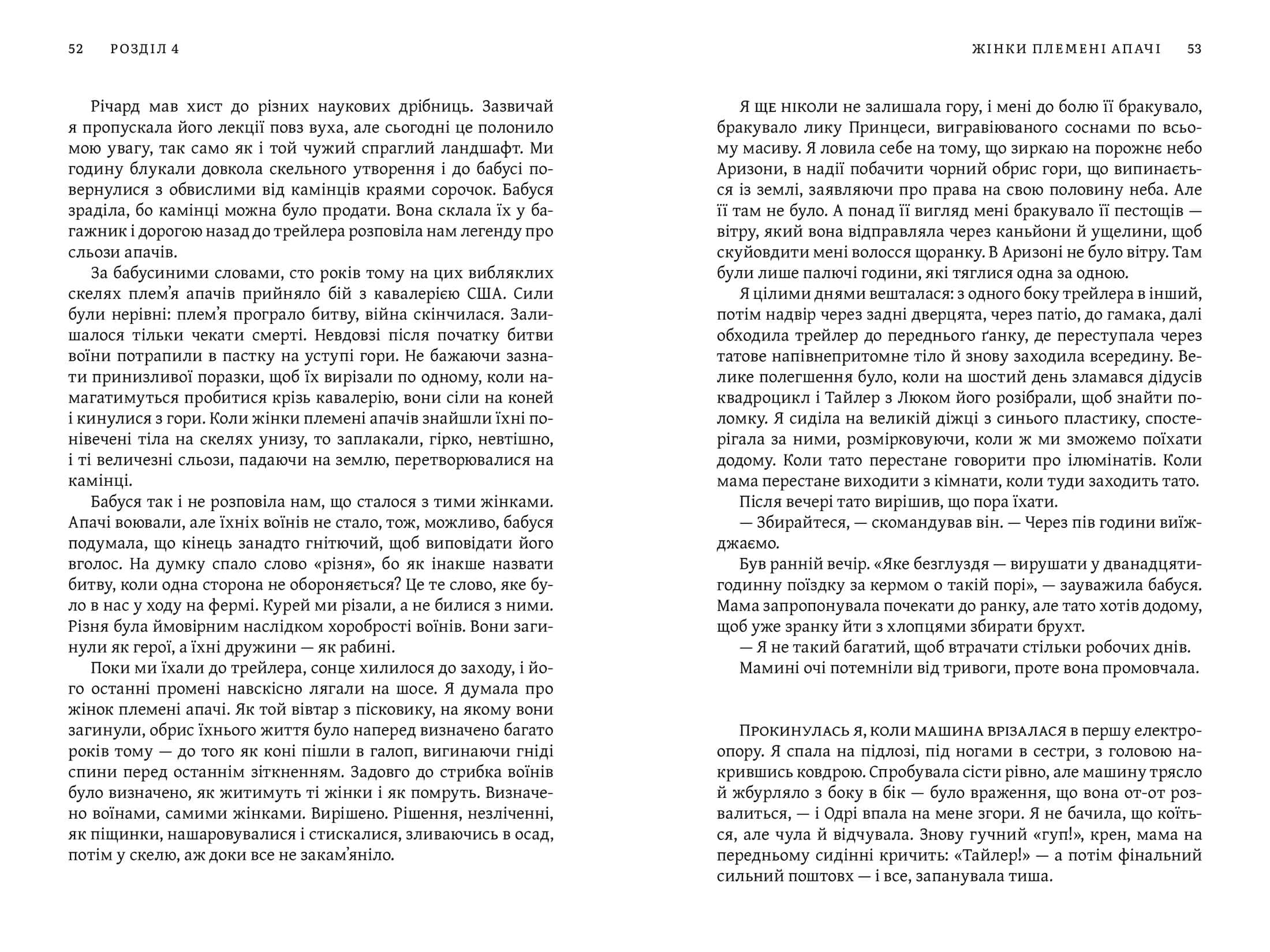 Освічена, фото - 2