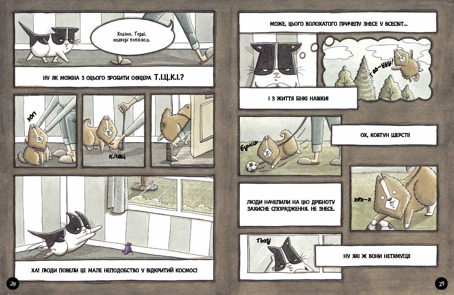 Бінкі має доручення, фото - 2