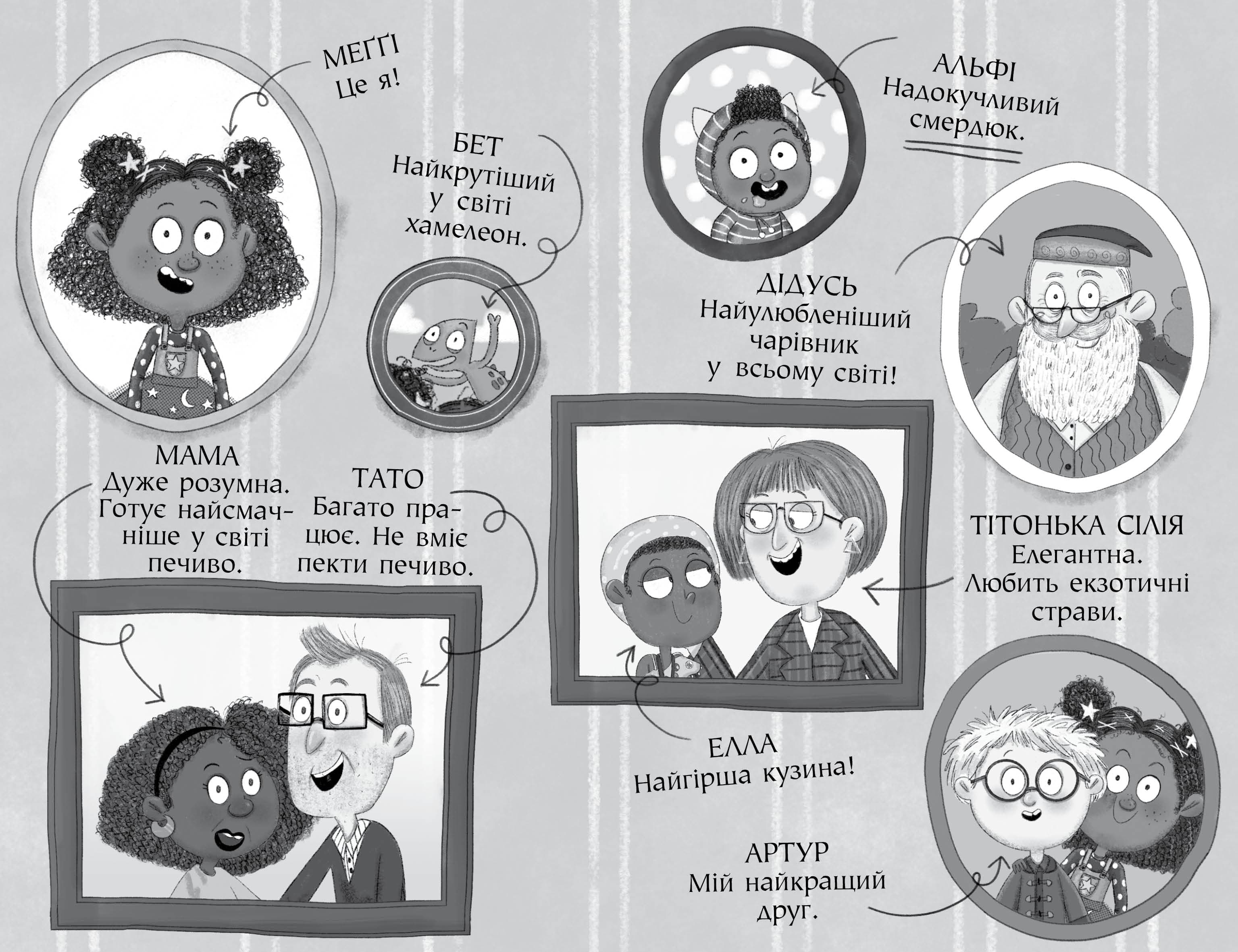 Меґґі Спаркс і акули в басейні. Книга 2, фото - 3