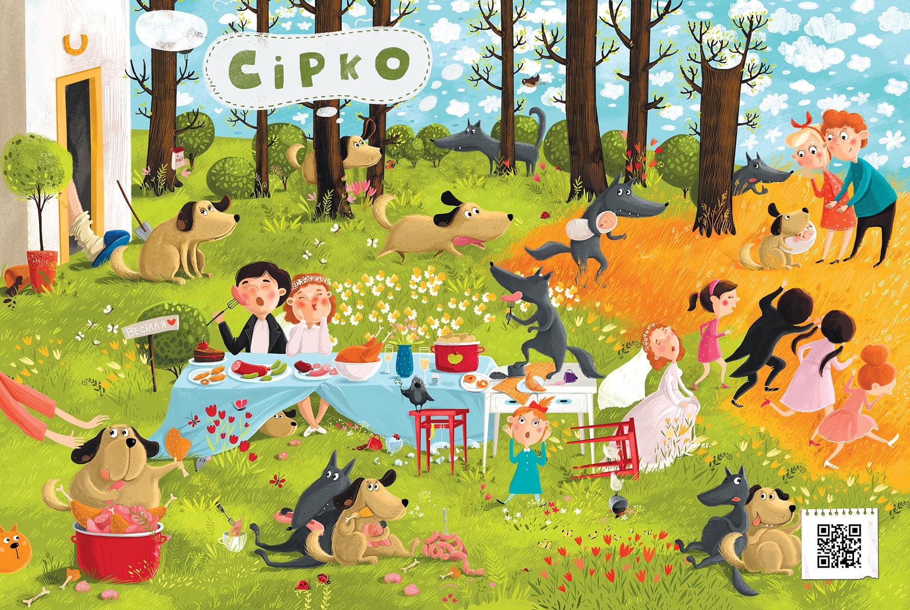 Казковий вімельсвіт. Від Сірка до Рукавички, фото - 2